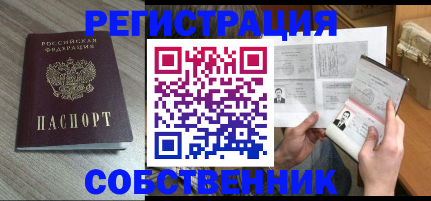 прописка 2025 в Кирсе