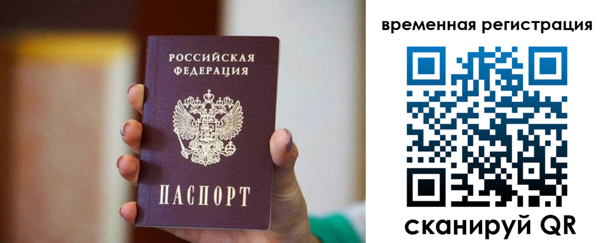 прописка паспорт в Кирсе