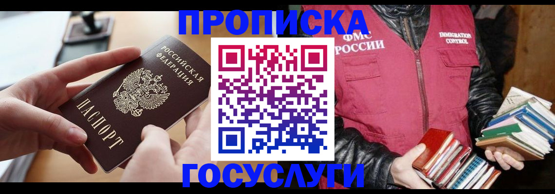 прописка паспорт в Кирсе