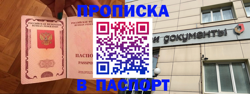 найти адрес прописки в Кирсе
