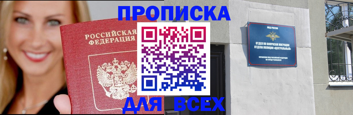 временная регистрация адрес в Кирсе