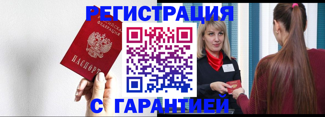 временная регистрация адрес в Кирсе