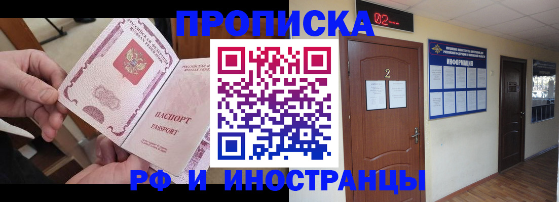 временная регистрация недорого в Кирсе