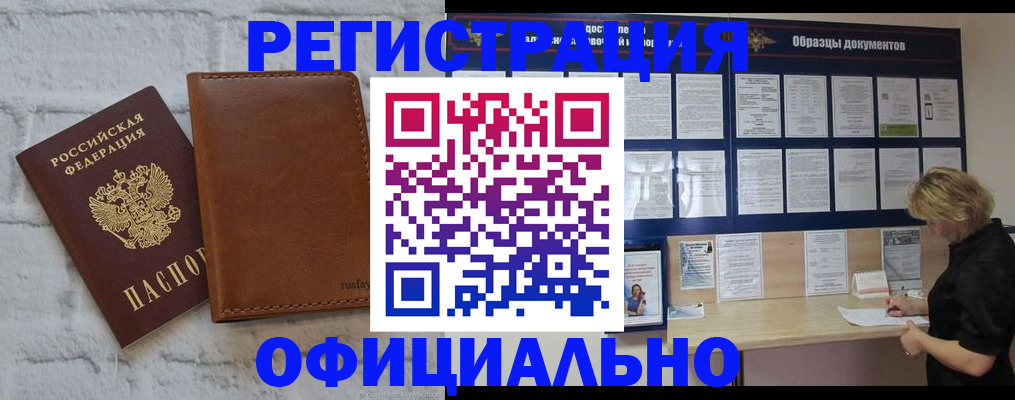 прописка для школы в Кирсе