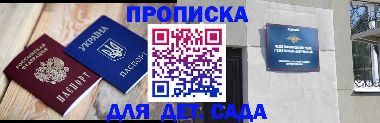 прописка для работы в Кирсе