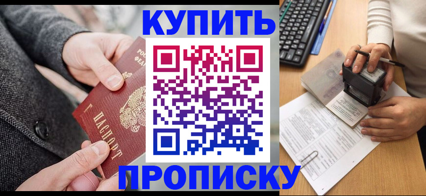 временная регистрация надежно в Кирсе