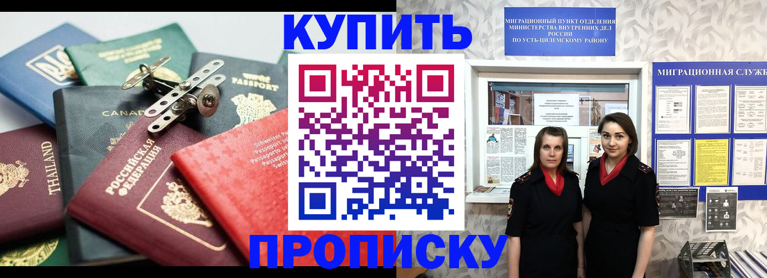 прописка в квартире в Кирсе