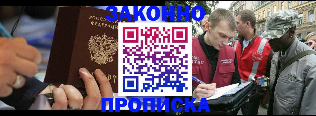 временная регистрация адрес в Кирсе