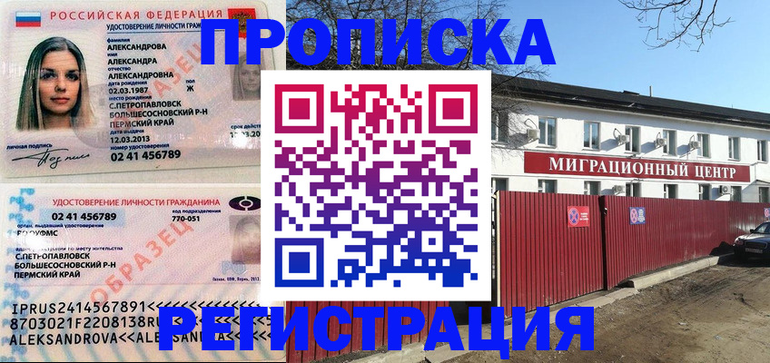 прописка в квартире в Кирсе