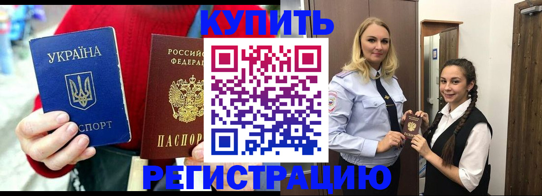 прописка в Кирсе